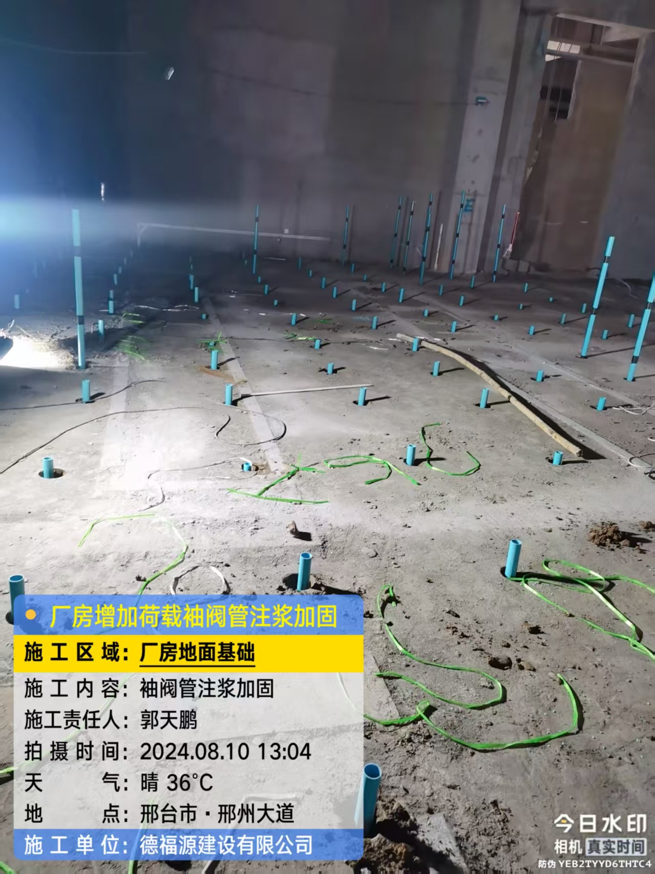 固阳袖阀管注浆施工