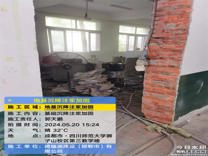 固阳高压旋喷注浆在地基下沉注浆加固中的应用