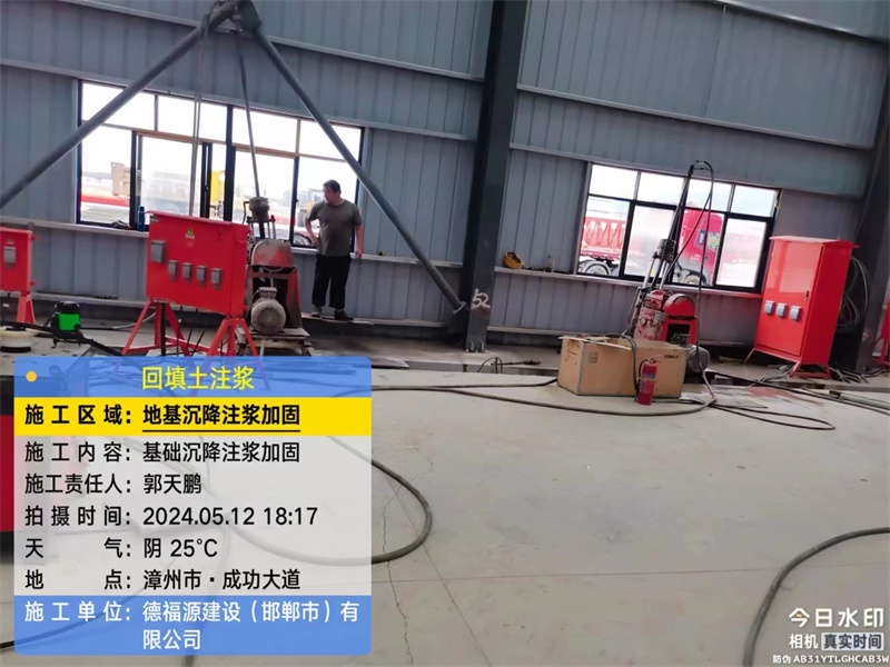 固阳地基下沉注浆加固后的房屋稳固性评价